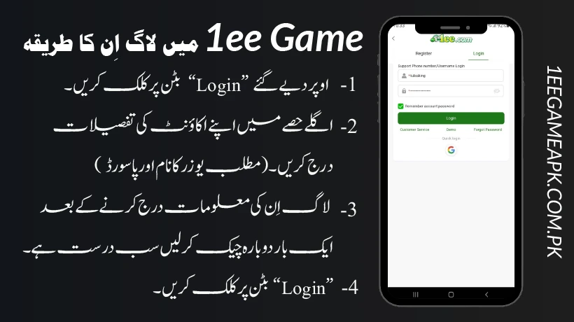 1ee-COM-Game-Login-Method