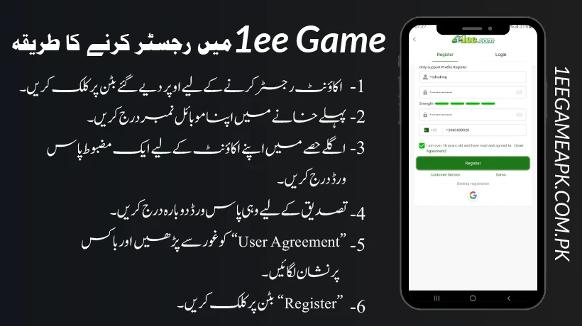 1ee-COM-Game-Registration-Method